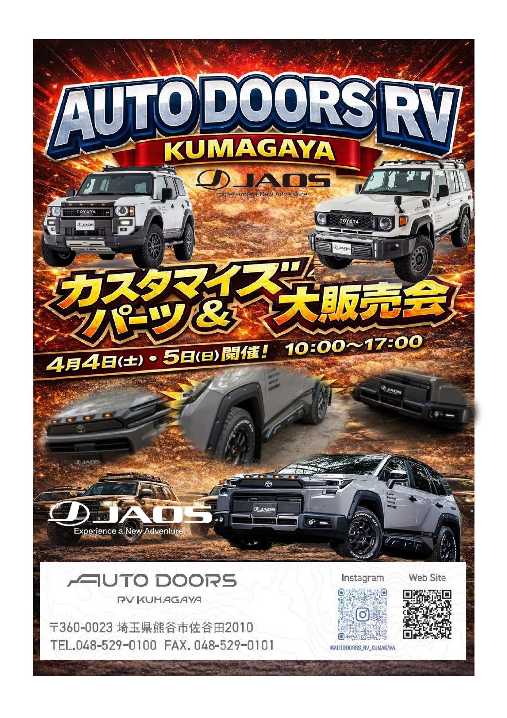 AUTO DOORS RV KUMAGAYA カスタマイズパーツ販売会